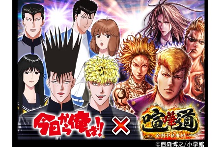 本格ヤンキーバトルゲーム「喧嘩道～全國不良番付～」の マンガコラボイベントのコーディネート作業を行いました。
